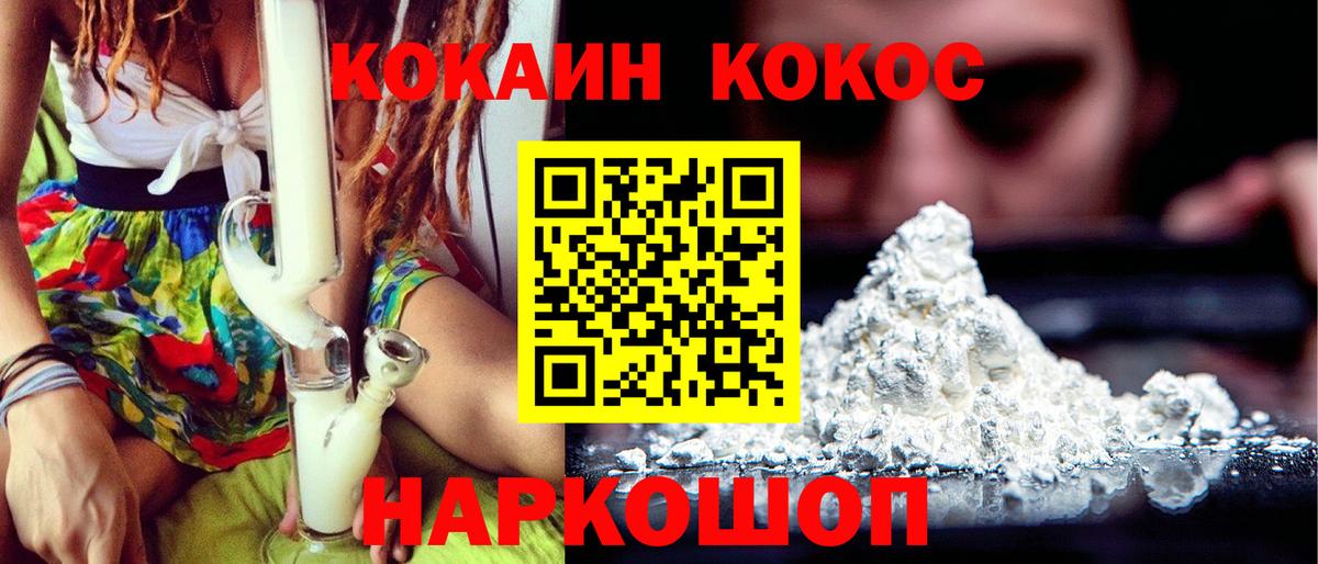 Кокаин  Вход с VPN  Артёмовский  Cocaine Fish Scale 