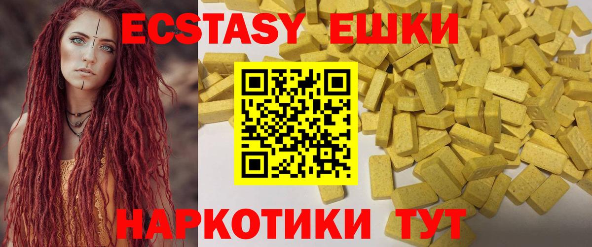 Артёмовский  Ecstasy 300 mg  нарко площадка телеграм  Вход с VPN  где продают наркотики 