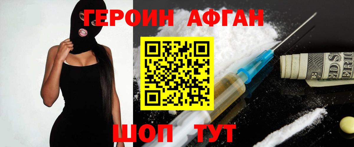 ГЕРОИН VHQ  Вход с VPN  Артёмовский 