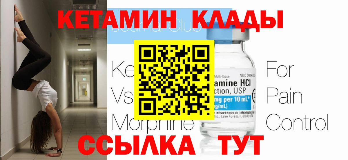 Артёмовский    как войти  Вход с VPN  КЕТАМИН VHQ 