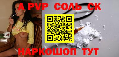 гашик Ставрополь