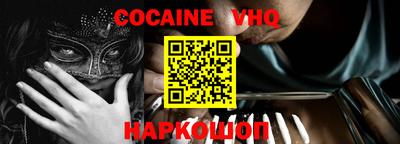 альфа пвп VHQ Старая Купавна