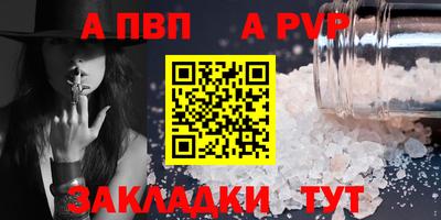 гашик Ставрополь