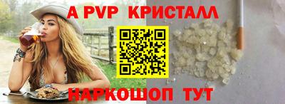 альфа пвп VHQ Старая Купавна