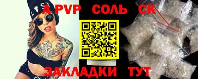 гашик Ставрополь