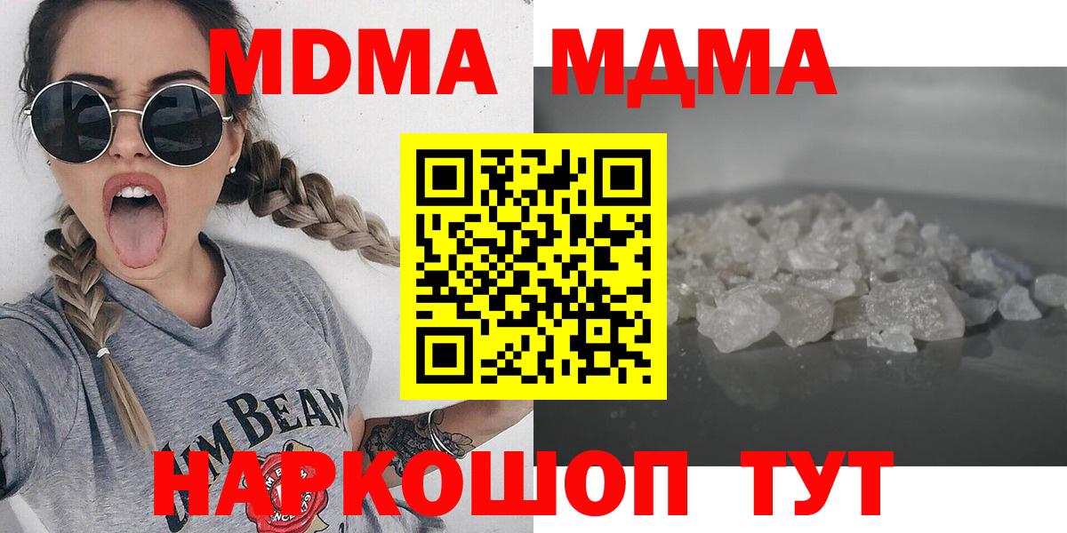 MDMA Molly  Вход с VPN  Артёмовский  МДМА VHQ 