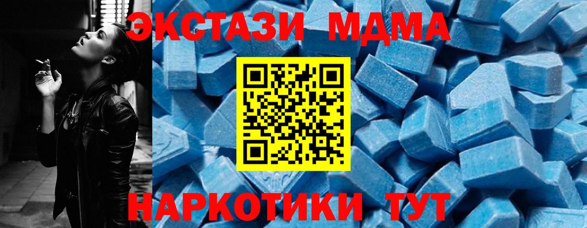 MDMA молли Артёмовский