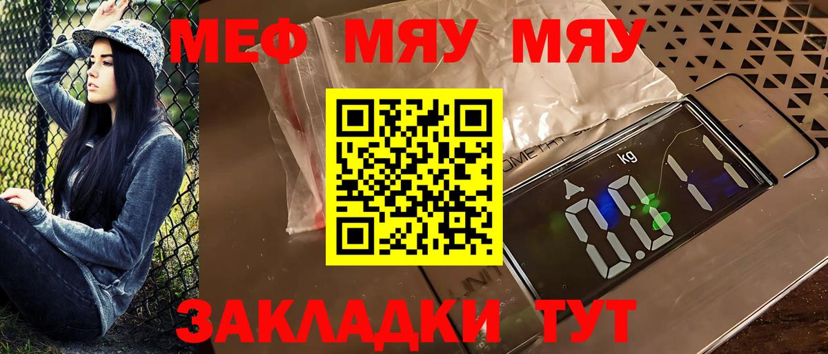 Мефедрон  Артёмовский