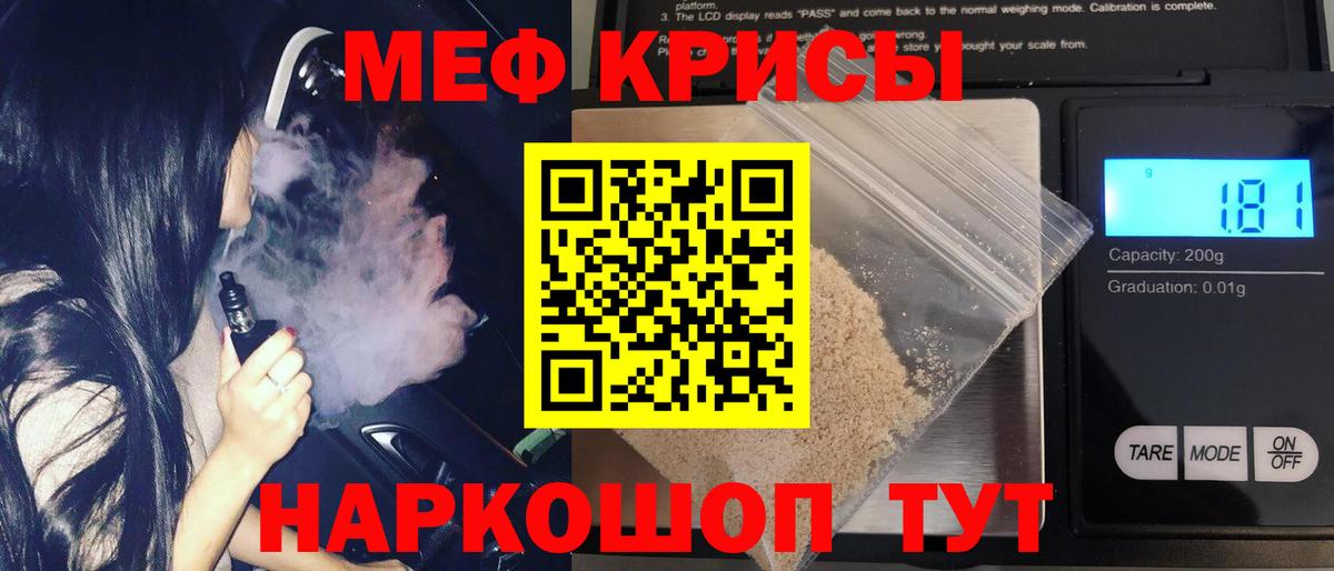 Мефедрон  Вход с VPN  Артёмовский  МЕФ кристаллы 
