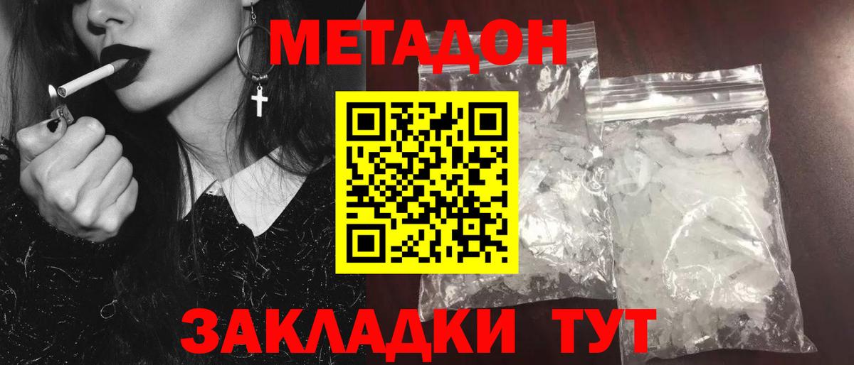 МЕТАДОН methadone  blacksprut tor  Артёмовский  Вход с VPN 