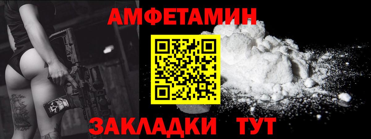 Первитин кристалл  Вход с VPN  Артёмовский 